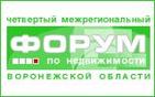 11 июня в Воронеже состоялся IV межрегиональный форум по недвижимости