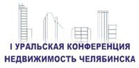 В Челябинске состоялось крупнейшее городское мероприятие рынка недвижимости