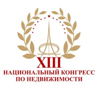 В Екатеринбурге состоится Национальный конгресс по недвижимости