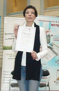 Елена Синельникова — лауреат конкурса Лучший риэлтор